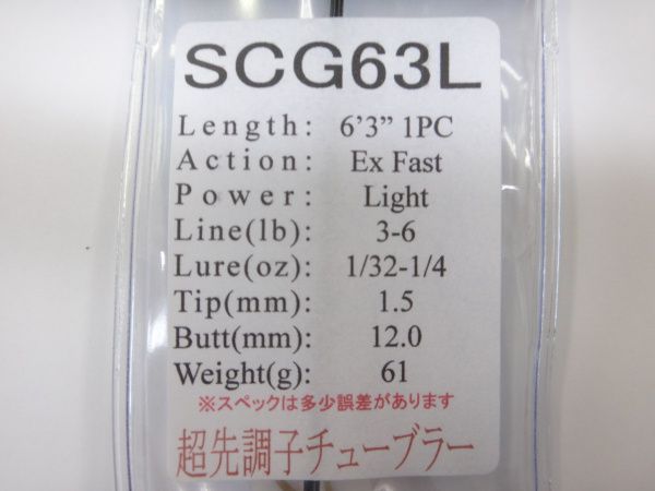 ジャストエース/SCG(ブラックバス)